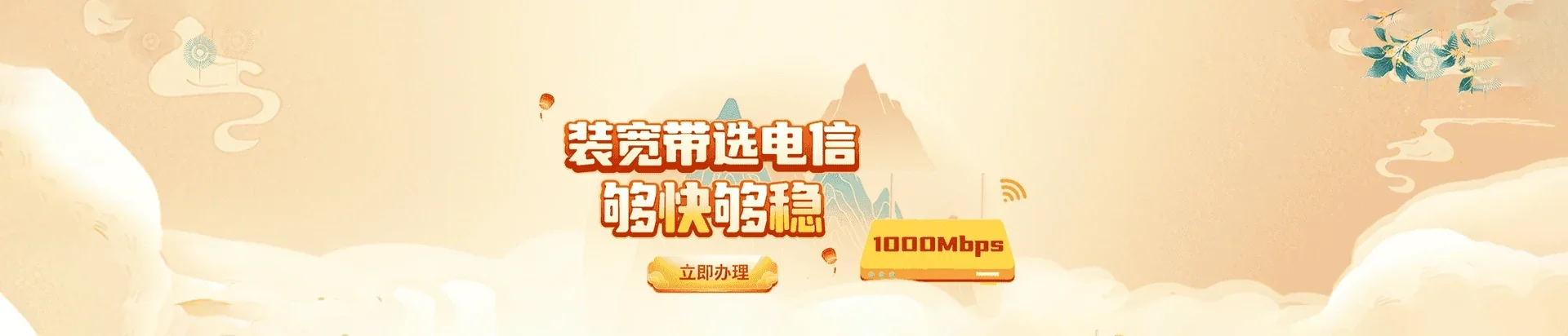 河南商丘经济开发区电信宽带 宽带套餐